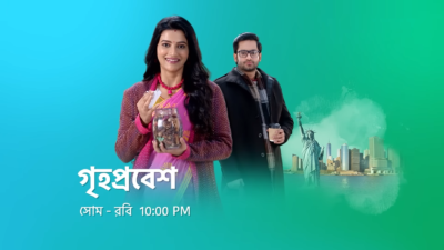 Grihoprobesh Episode 453