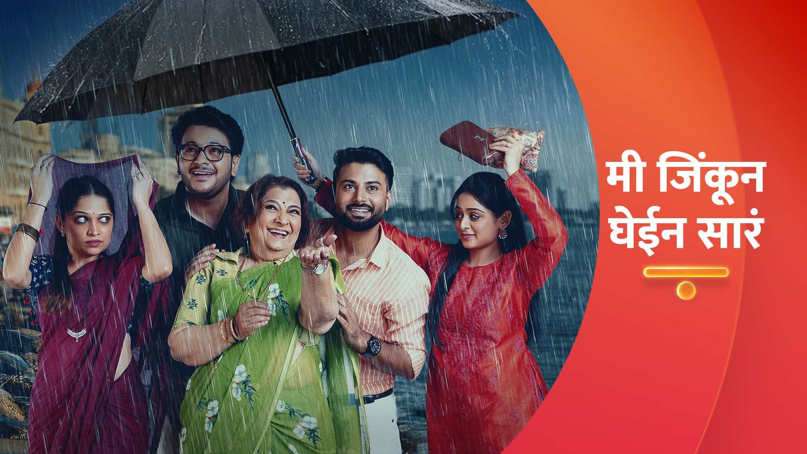 Mi Jinkun Ghein Saara