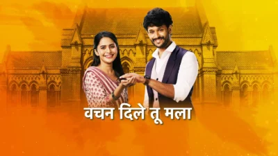 Vachan Dile Tu Mala Episode 94