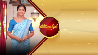 Vinodhini Episode 263